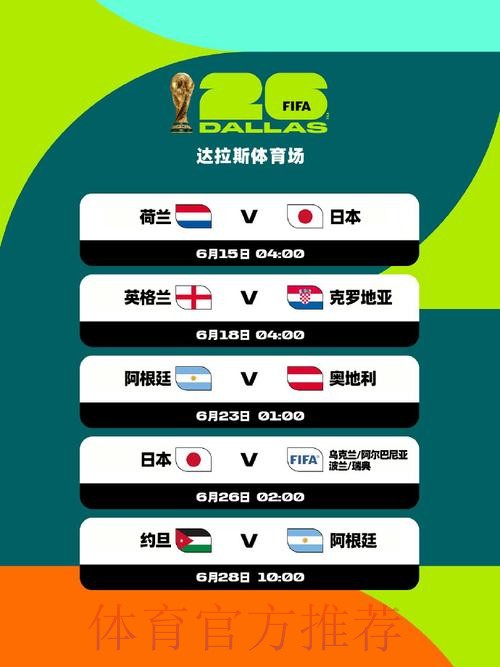 世界杯比赛时间地址