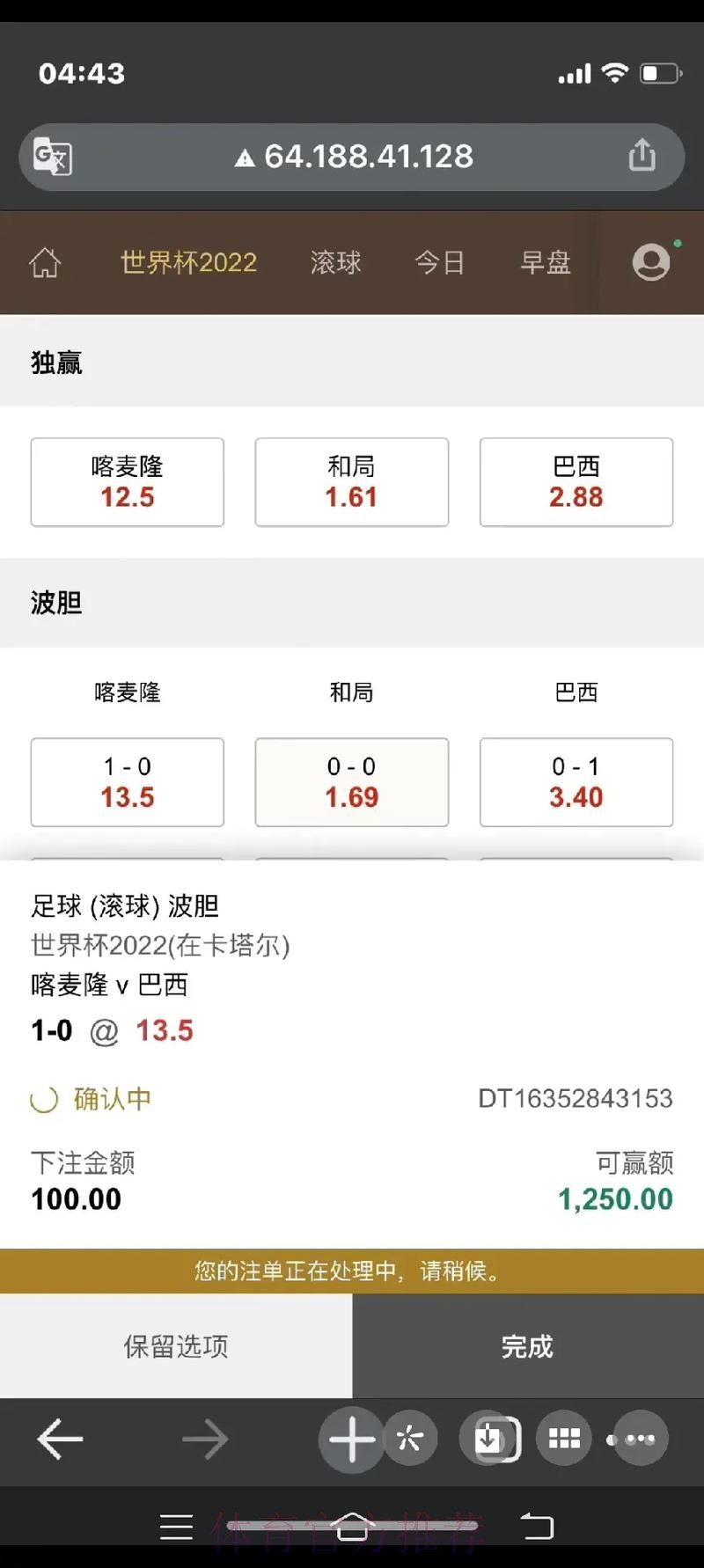 实时投注解密:世界杯下注攻略 实时投注解密:世界杯下注攻略